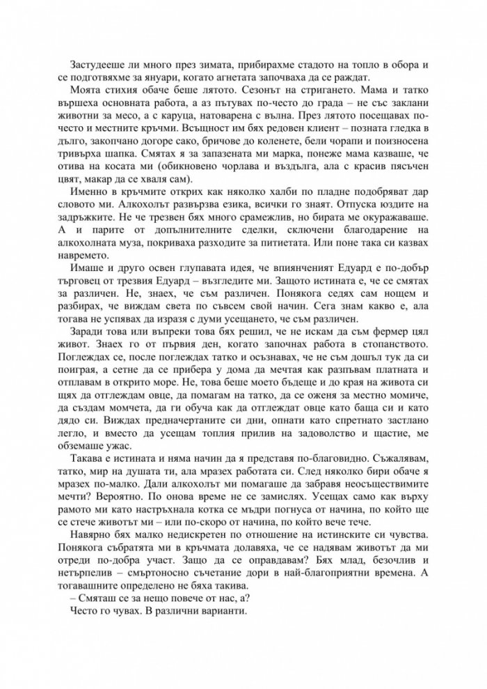 Орденът на асасините: Черният флаг