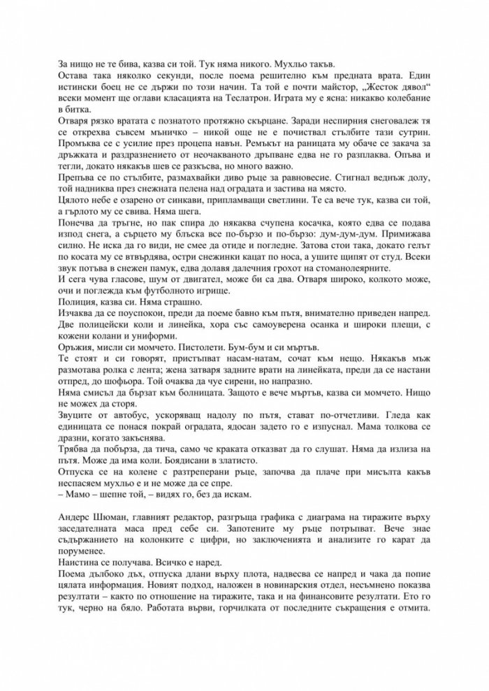 Червения вълк