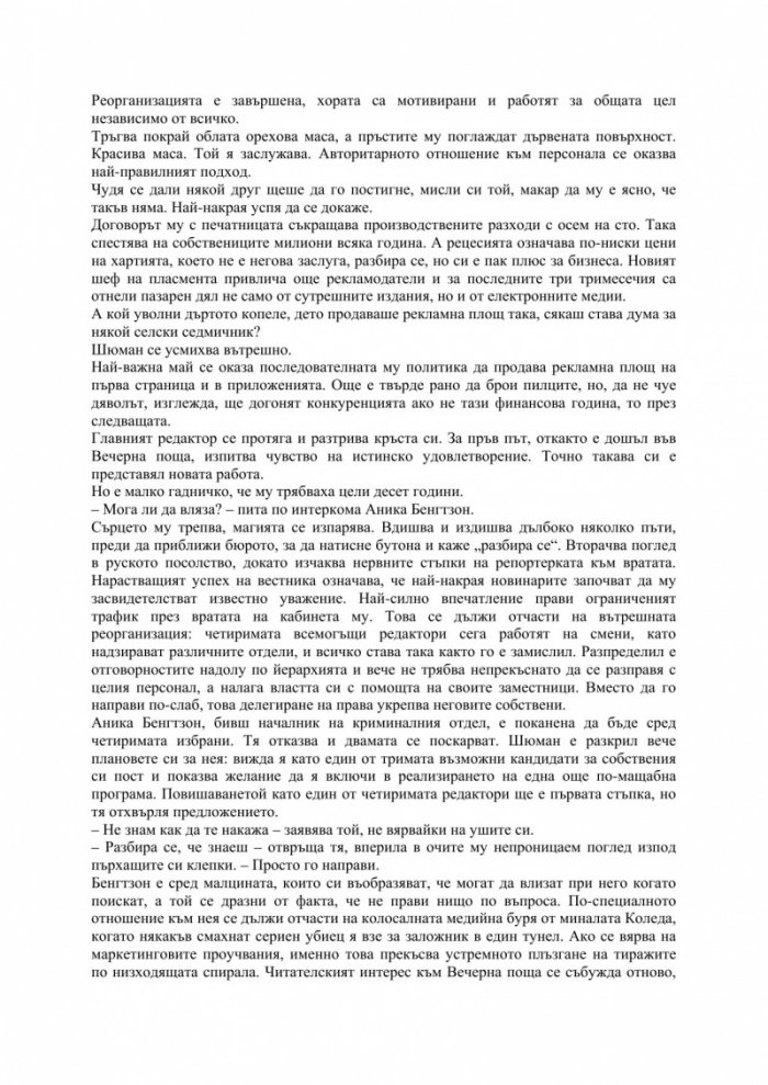 Червения вълк