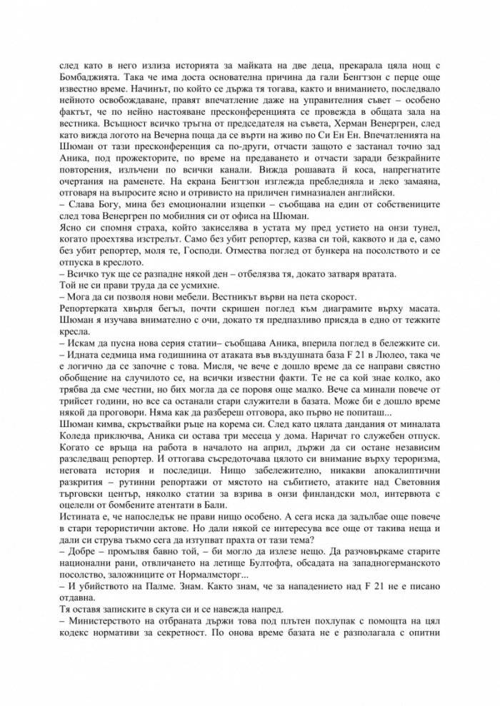 Червения вълк