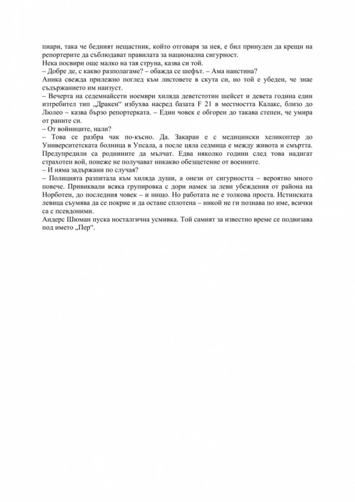 Червения вълк