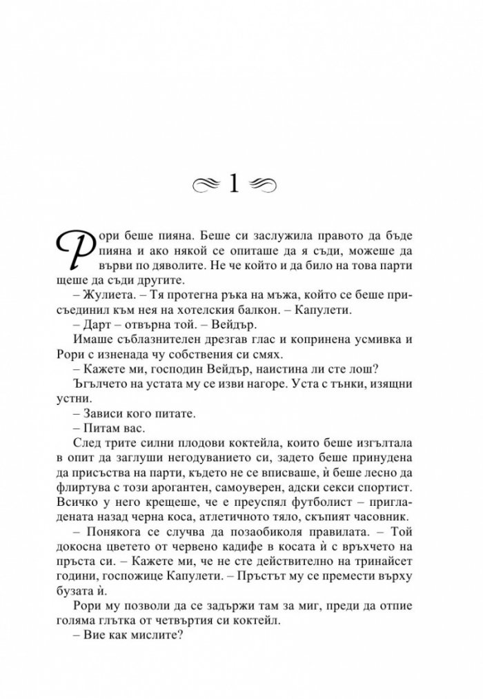 Просто най-добрият