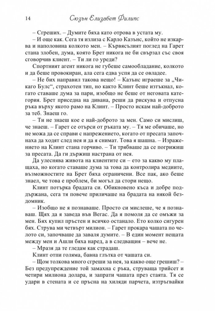 Просто най-добрият