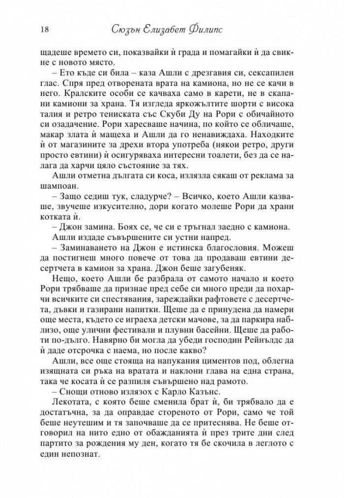 Просто най-добрият