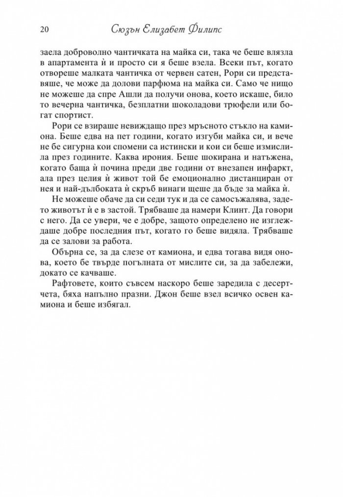 Просто най-добрият