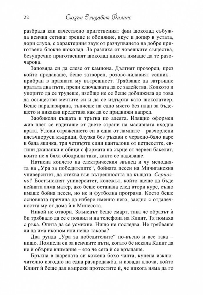 Просто най-добрият