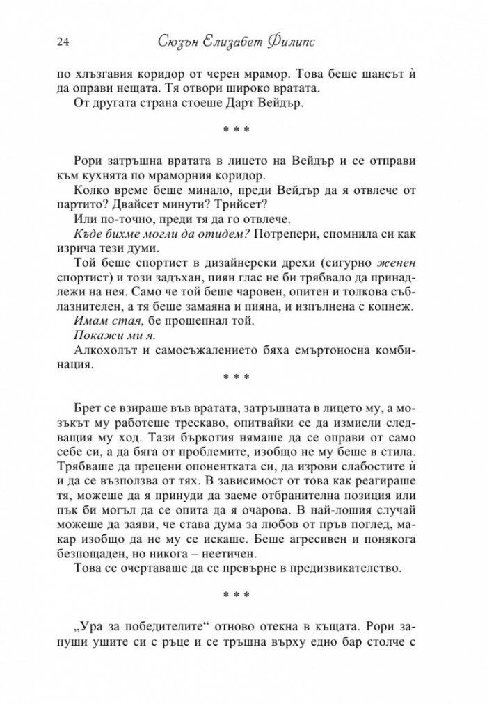 Просто най-добрият
