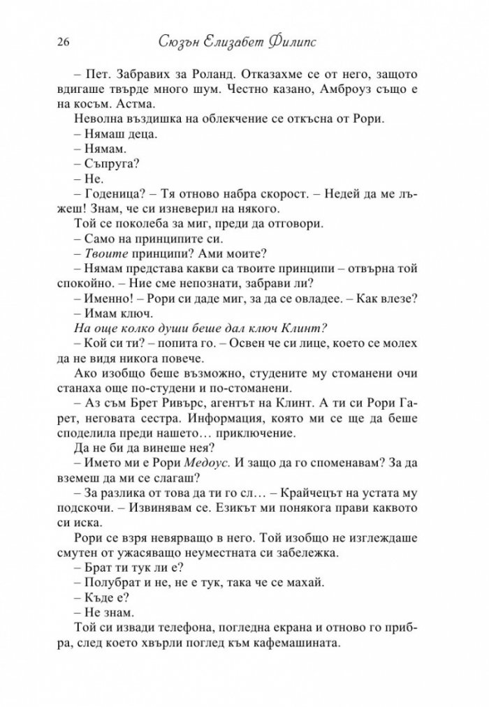 Просто най-добрият