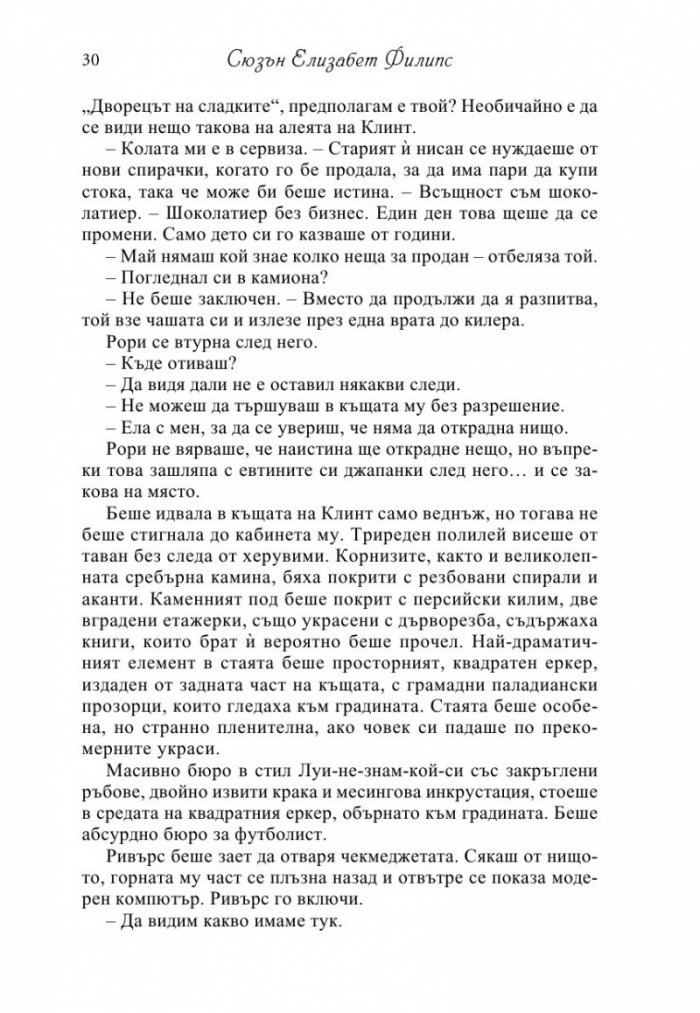 Просто най-добрият