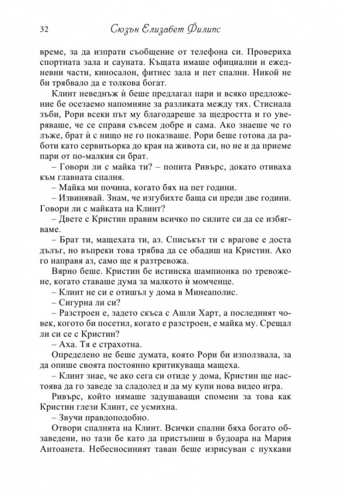 Просто най-добрият