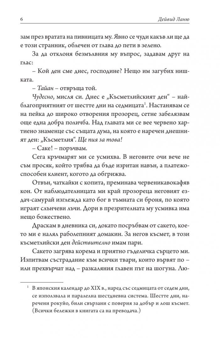 Мимолетен свят