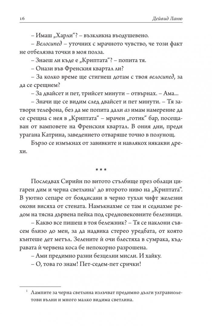Мимолетен свят