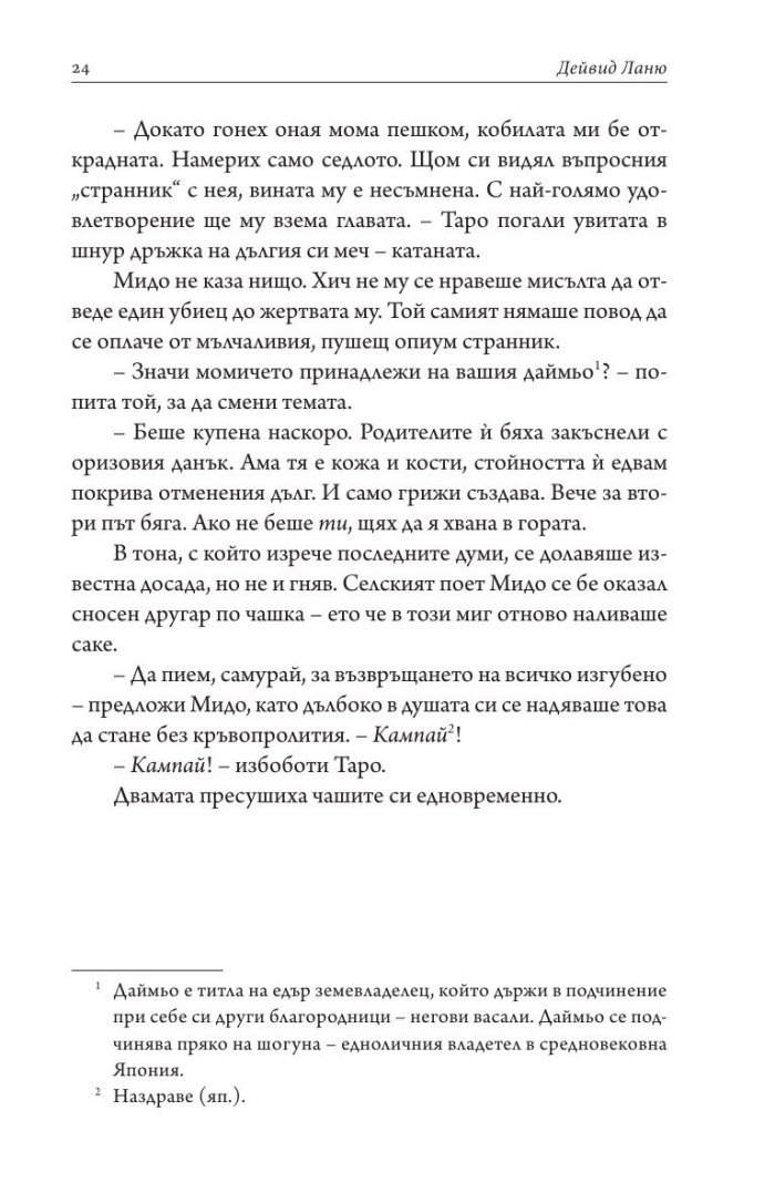 Мимолетен свят