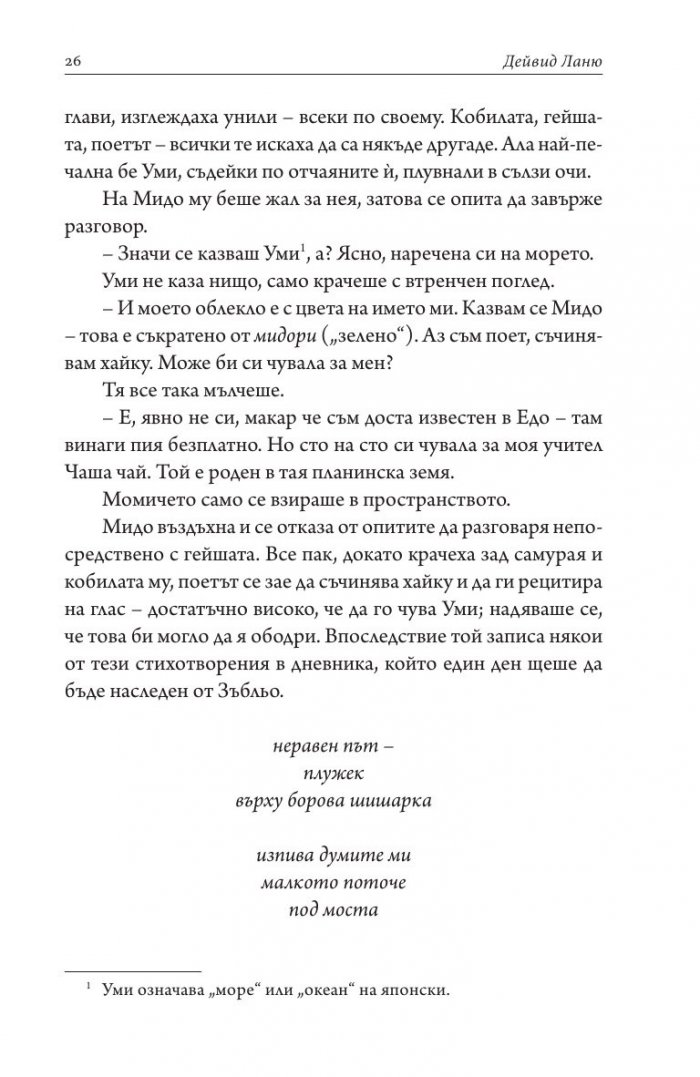 Мимолетен свят