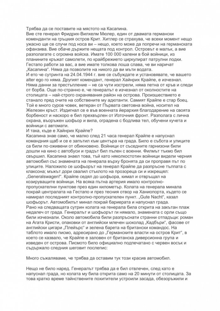 Родени герои