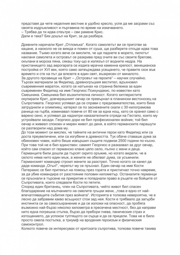 Родени герои