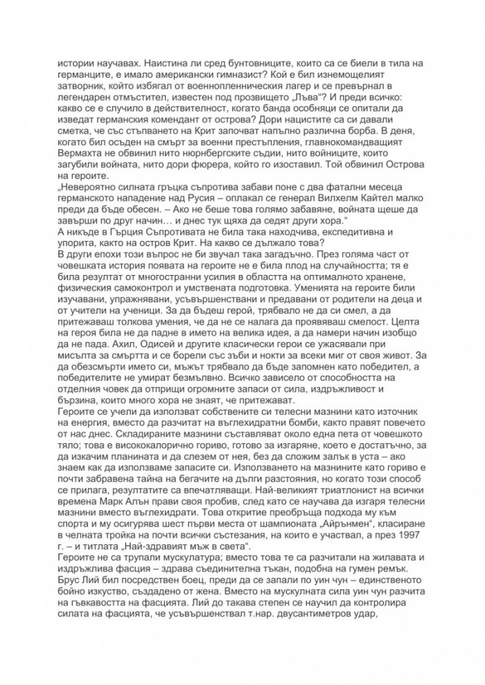 Родени герои