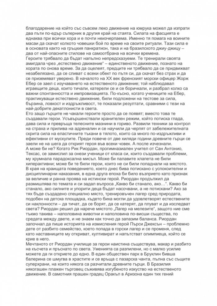 Родени герои