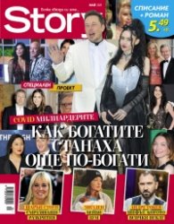 Story Май/2021