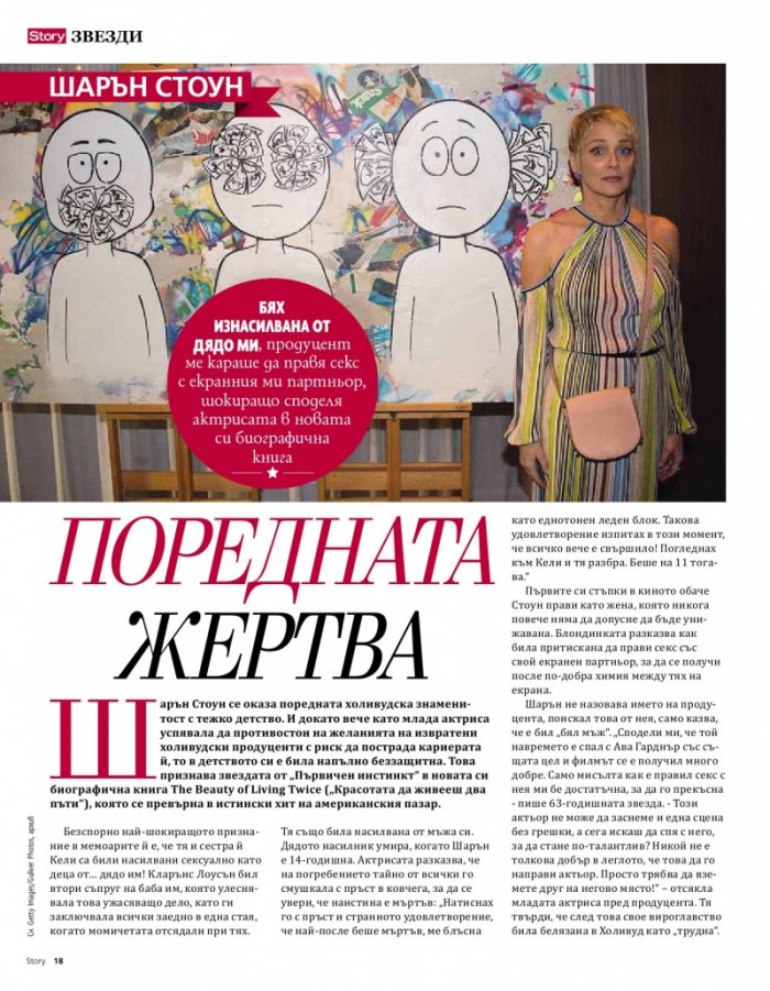 Story Май/2021