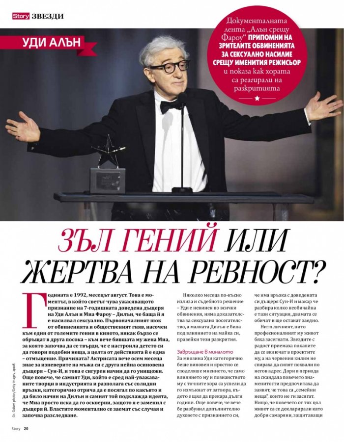 Story Май/2021