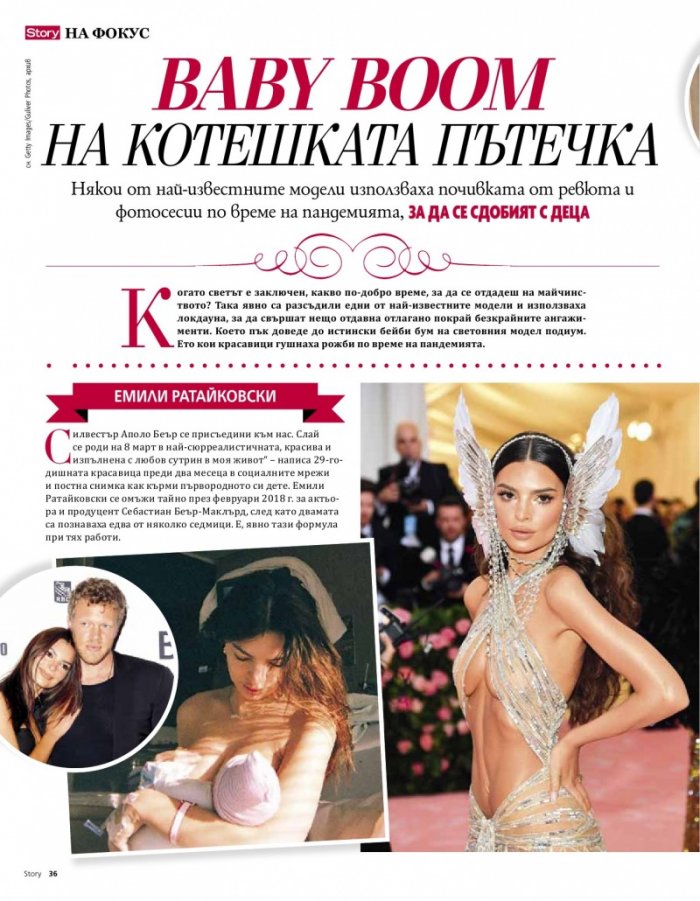 Story Май/2021