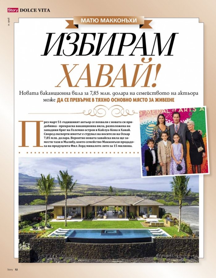 Story Май/2021