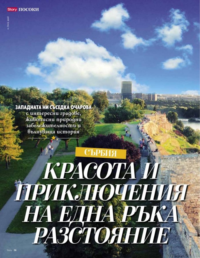Story Май/2021
