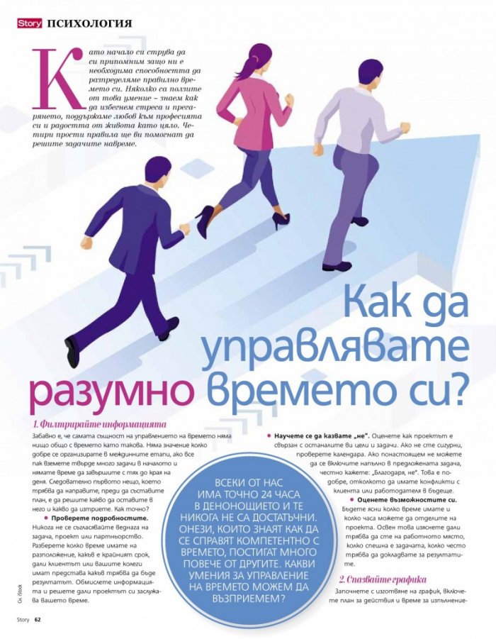 Story Май/2021