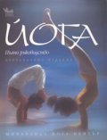 Йога: Пълно ръководство