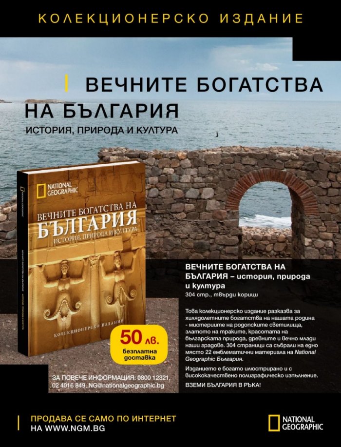 National Geographic KIDS България Юли/2018