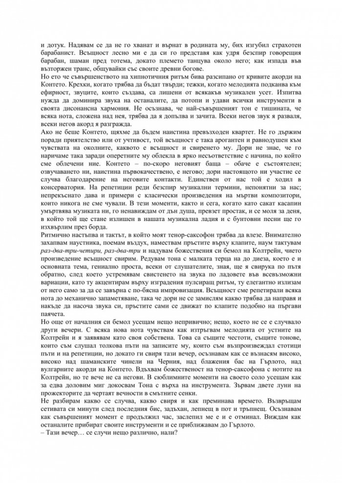 Образи и отражения