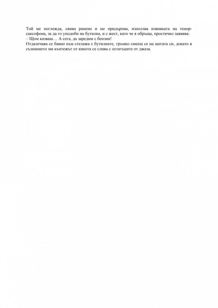 Образи и отражения
