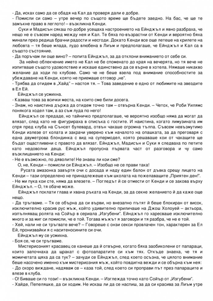 Футболни съпруги