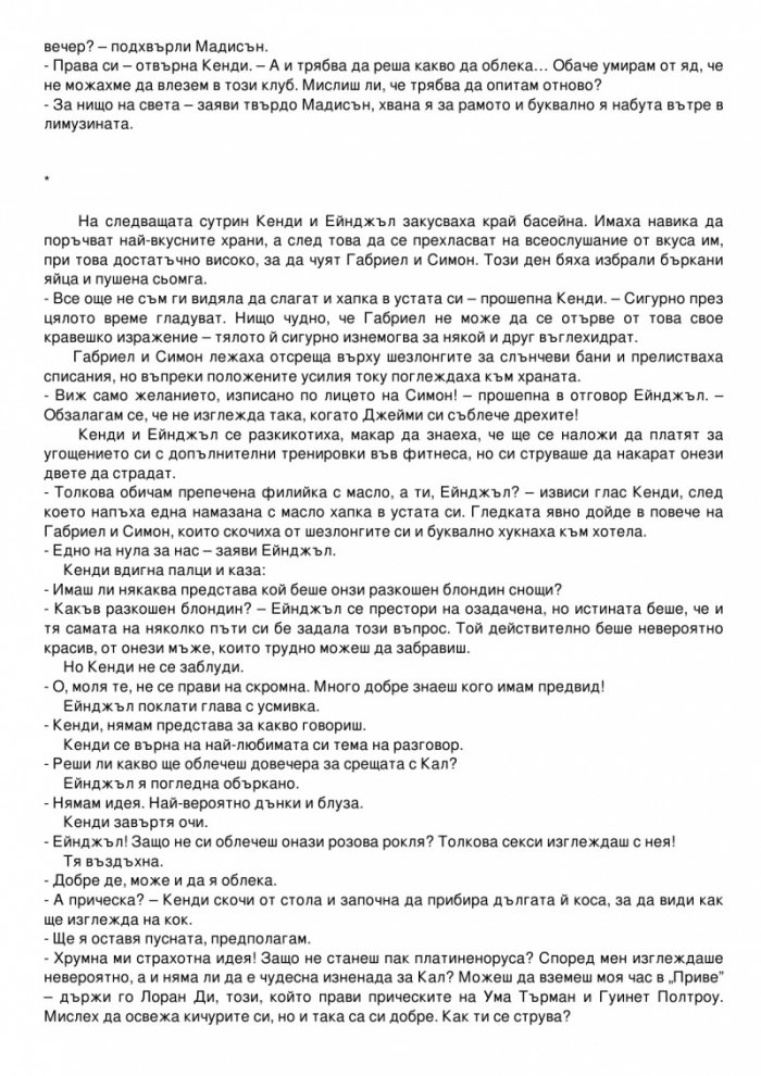 Футболни съпруги