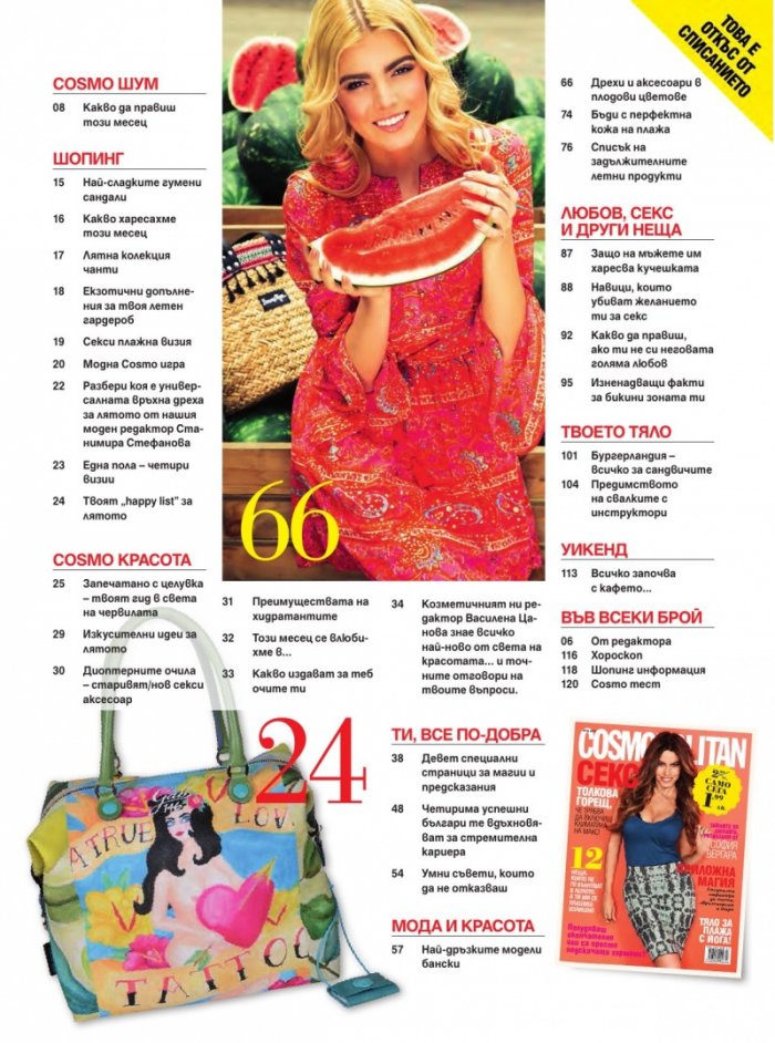 Cosmopolitan 7/2015
