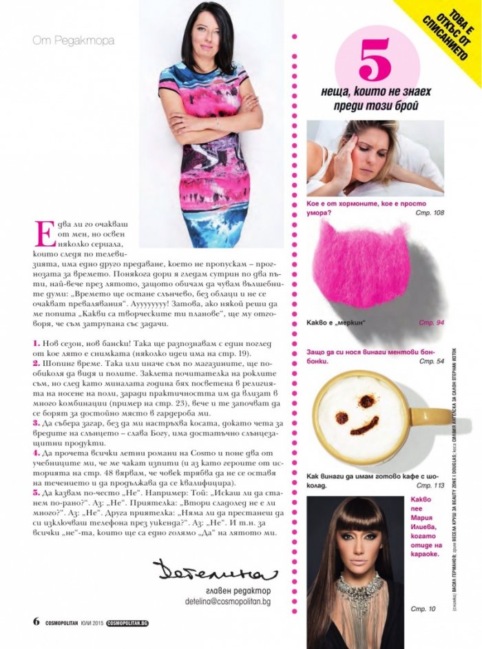 Cosmopolitan 7/2015