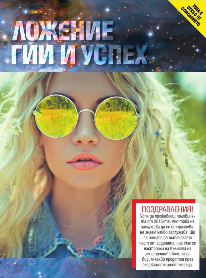 Cosmopolitan 7/2015