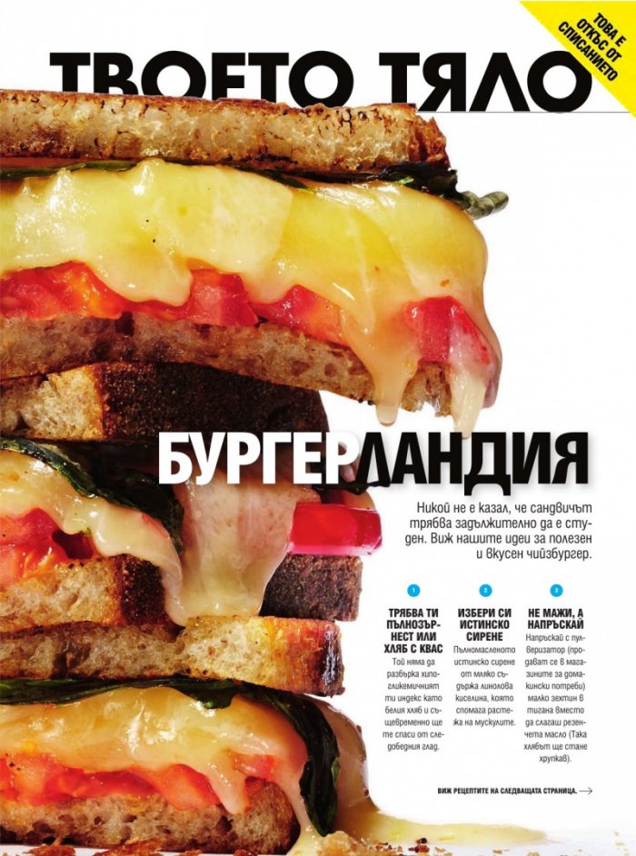 Cosmopolitan 7/2015