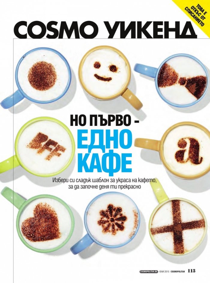 Cosmopolitan 7/2015