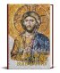 Етюди върху философията във Византия