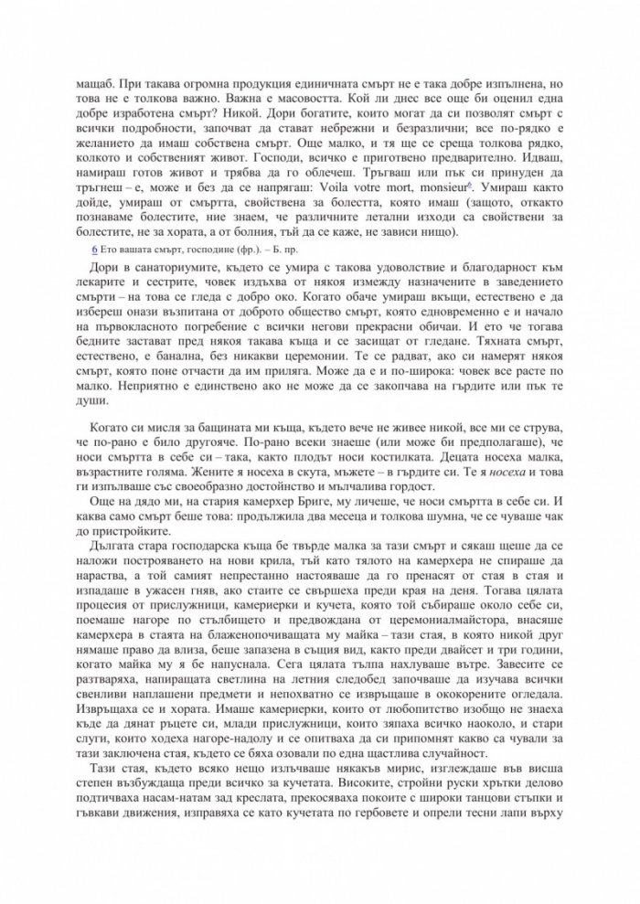 Записките на Малте Лауридс Бриге