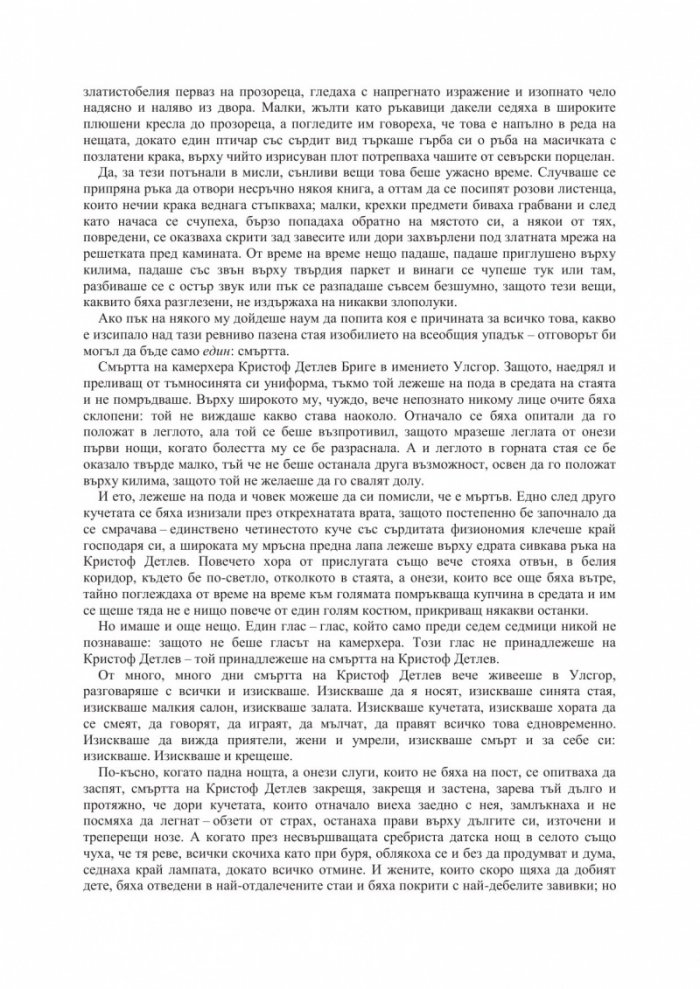 Записките на Малте Лауридс Бриге