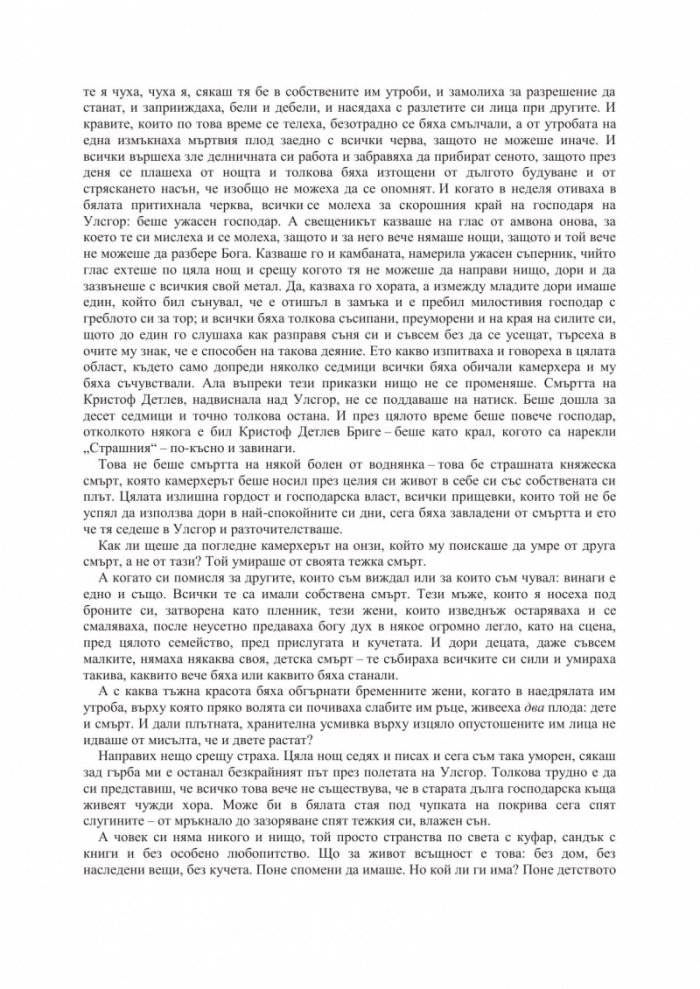 Записките на Малте Лауридс Бриге