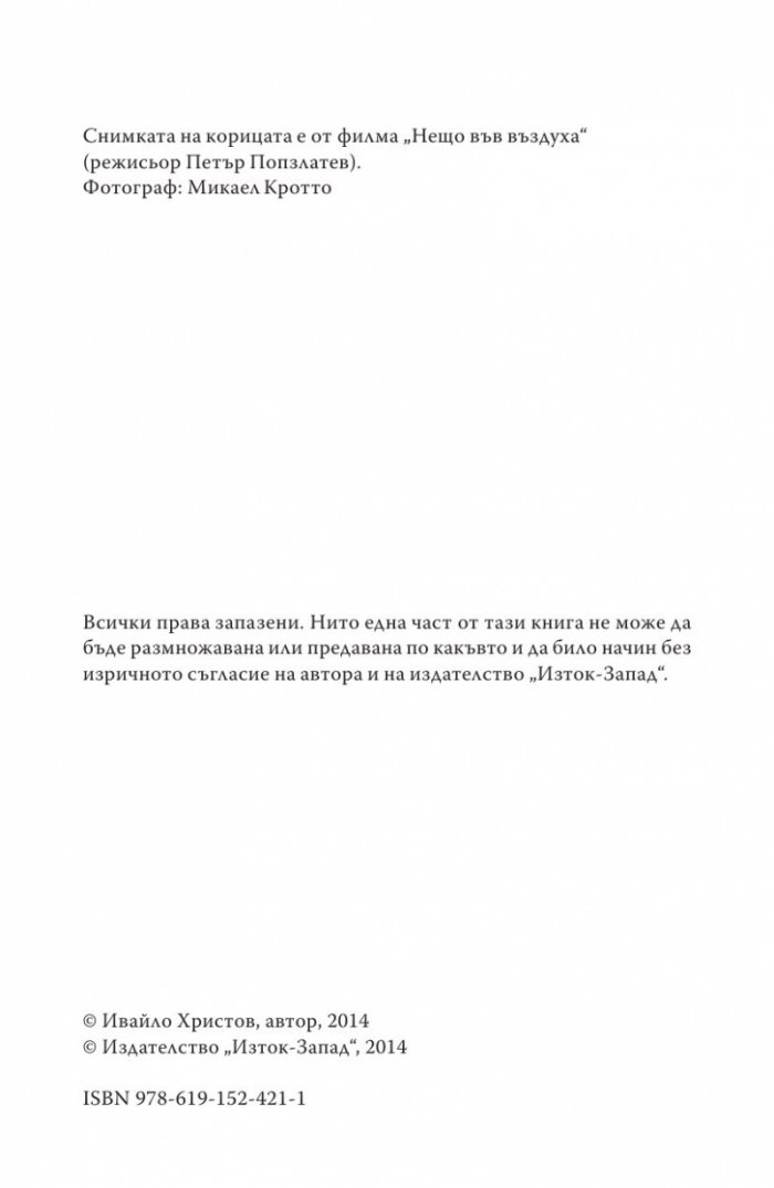 Актьорът в киното