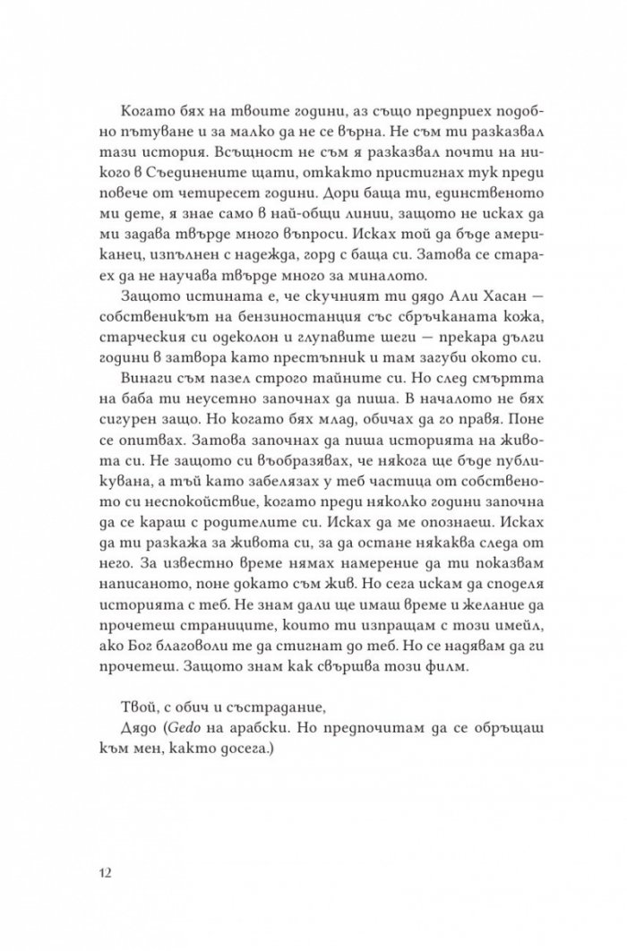 Картина в пясъка