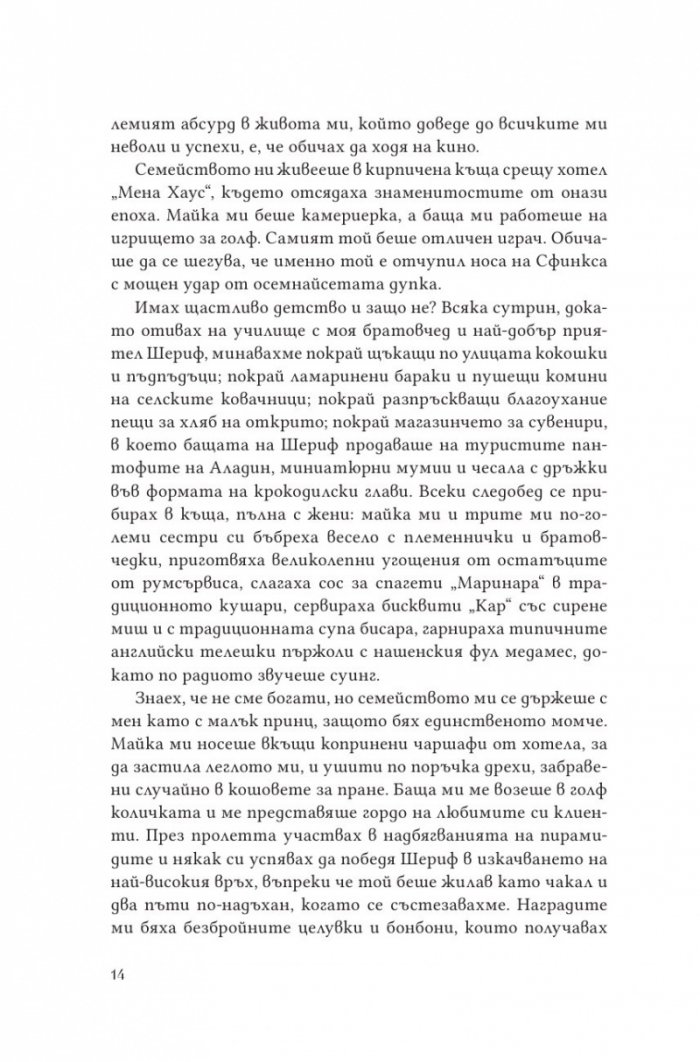 Картина в пясъка