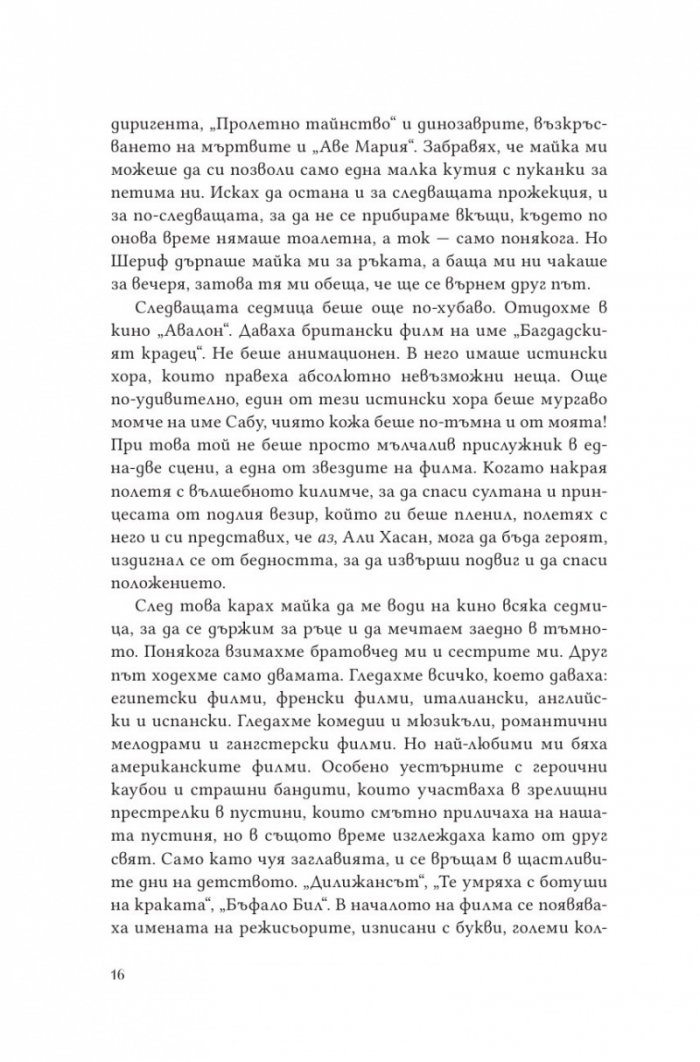 Картина в пясъка