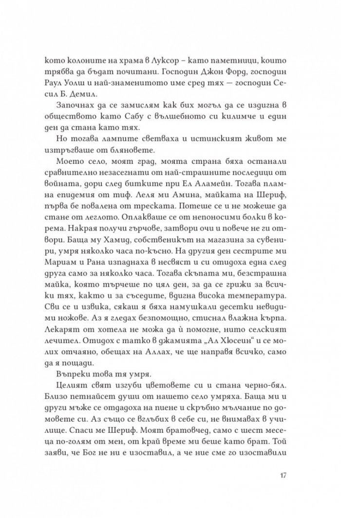Картина в пясъка