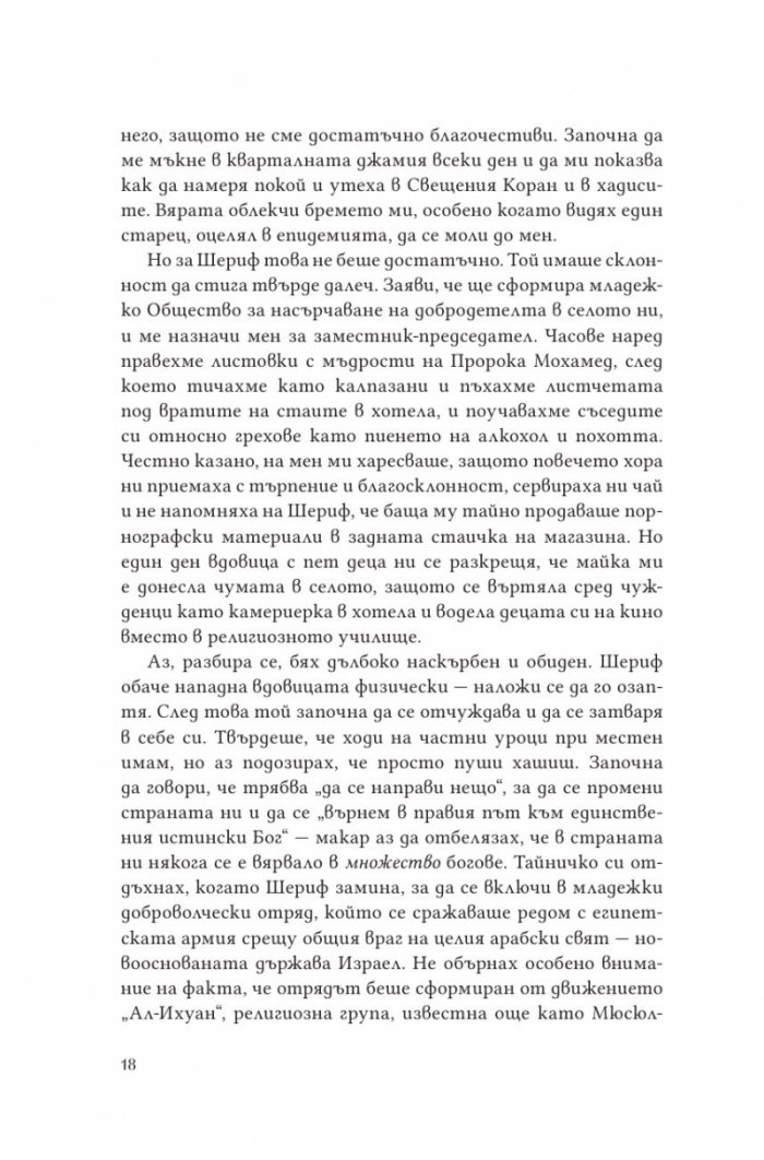Картина в пясъка